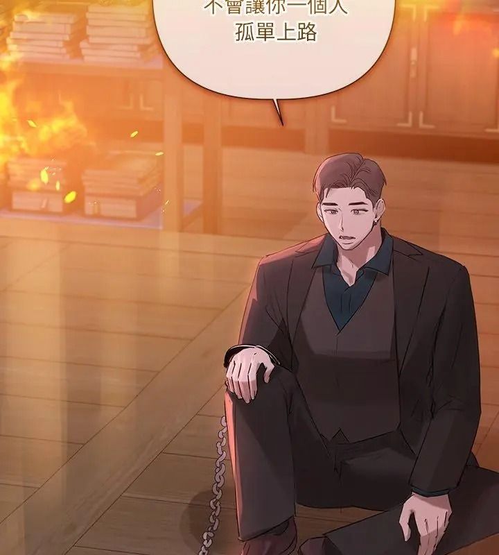 契約的代價，第45話，第 84 页