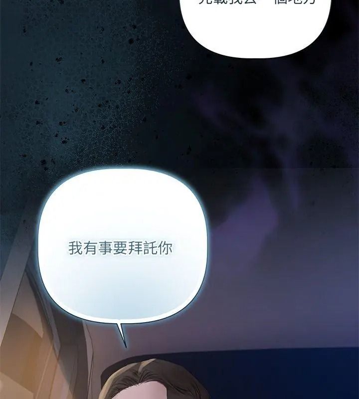 契約的代價，第45話，第 21 页