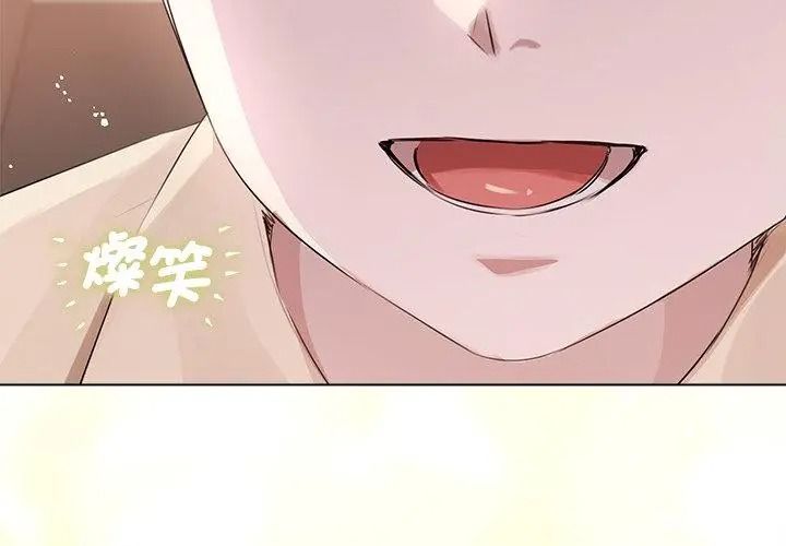 契約的代價，第45話，第 8 页