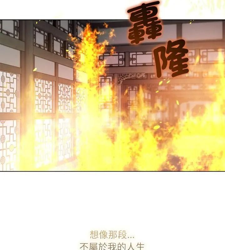契約的代價，第45話，第 52 页