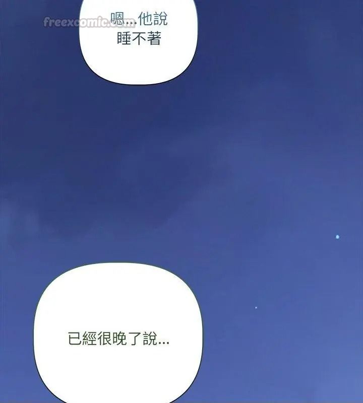 契約的代價，第45話，第 15 页