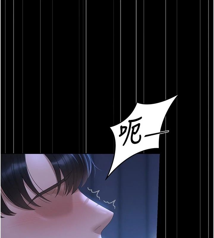獵艷琯理員，第61話-由我來填滿妳的空虛，第 159 页