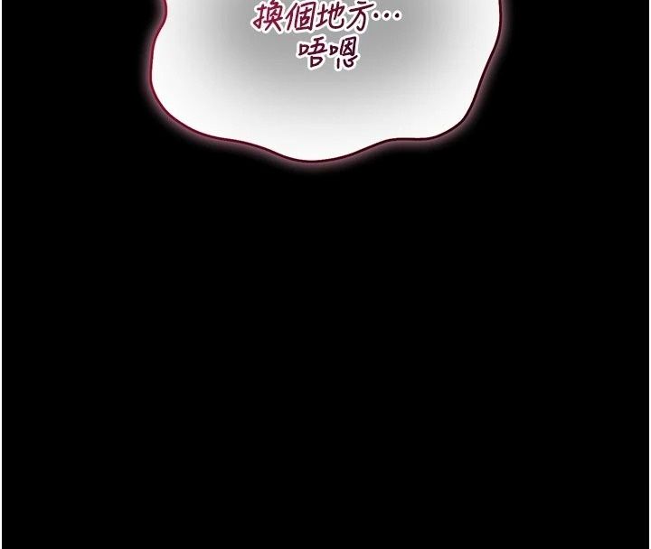 獵艷琯理員，第61話-由我來填滿妳的空虛，第 8 页