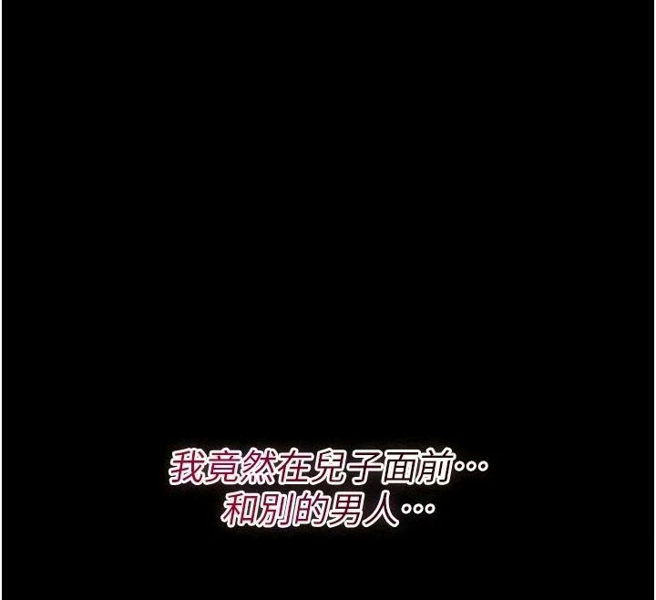 獵艷琯理員，第61話-由我來填滿妳的空虛，第 12 页
