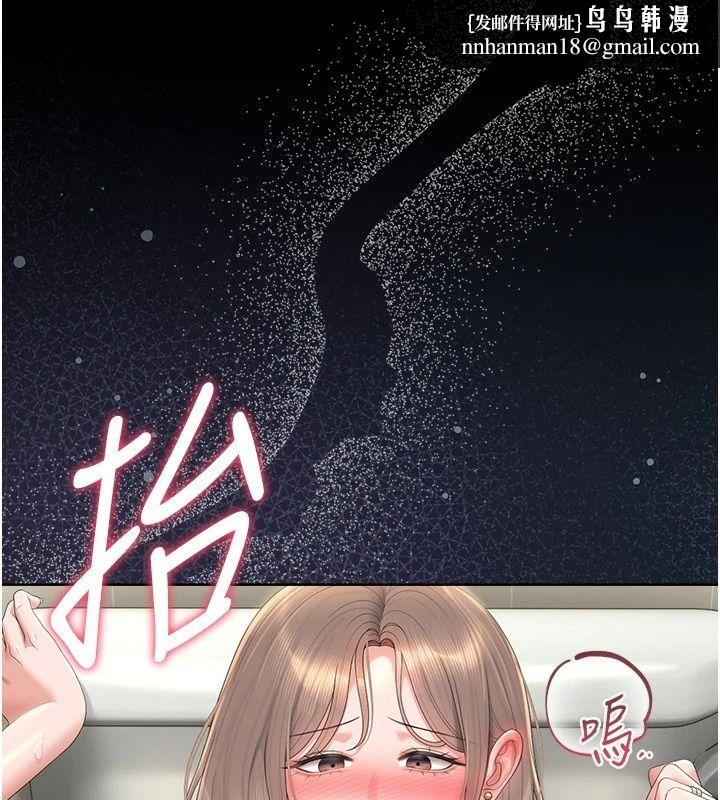 獵艷琯理員，第62話-在醫院執行「造人計畫」，第 84 页