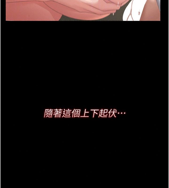 獵艷琯理員，第62話-在醫院執行「造人計畫」，第 65 页