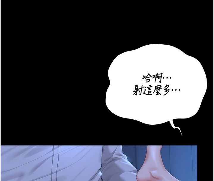 獵艷琯理員，第62話-在醫院執行「造人計畫」，第 8 页