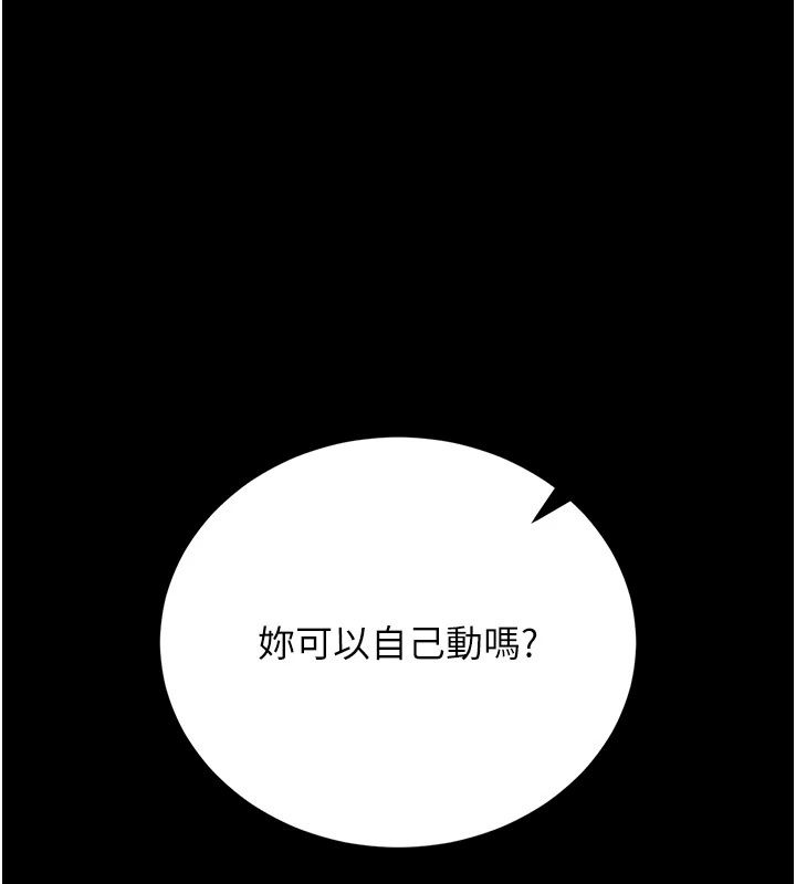 獵艷琯理員，第62話-在醫院執行「造人計畫」，第 52 页