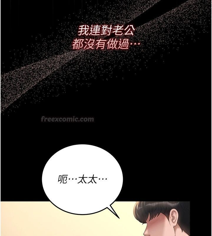 獵艷琯理員，第62話-在醫院執行「造人計畫」，第 60 页