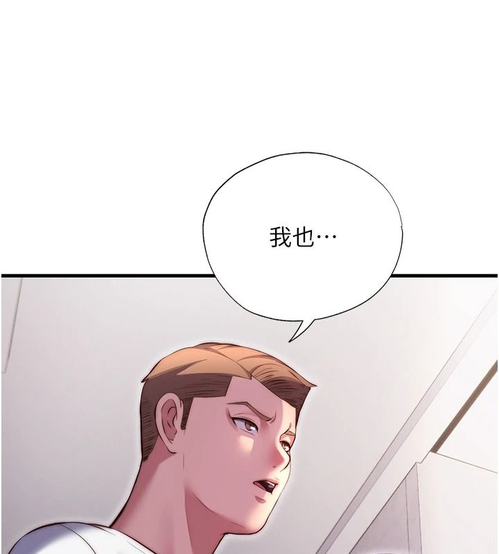 民宿精營中，第80話-被博齊選中的女人，第 122 页