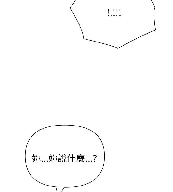 夫婦遊戲，第97話，第 96 页