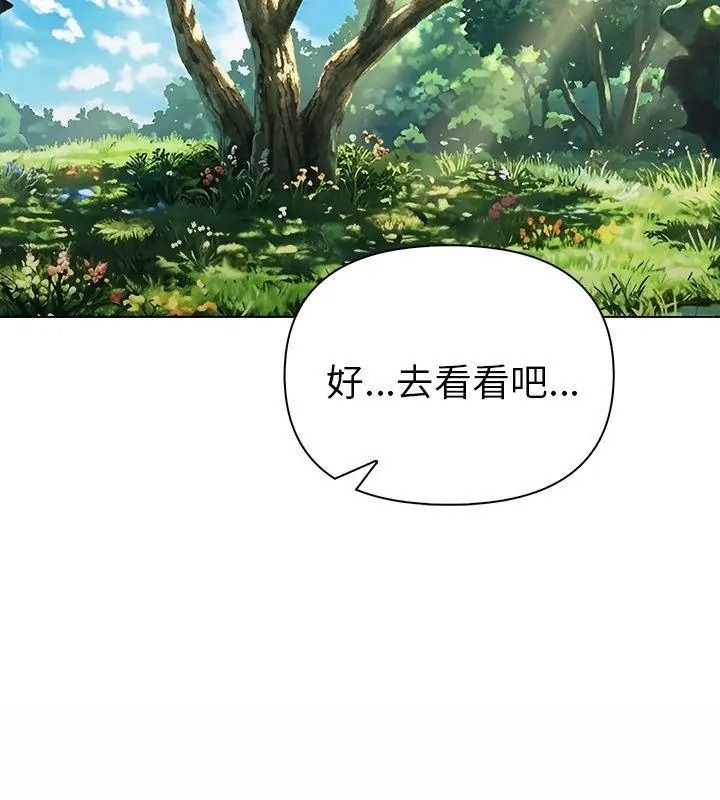 夫婦遊戲，第97話，第 123 页