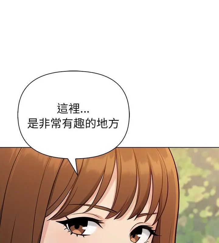 夫婦遊戲，第97話，第 25 页