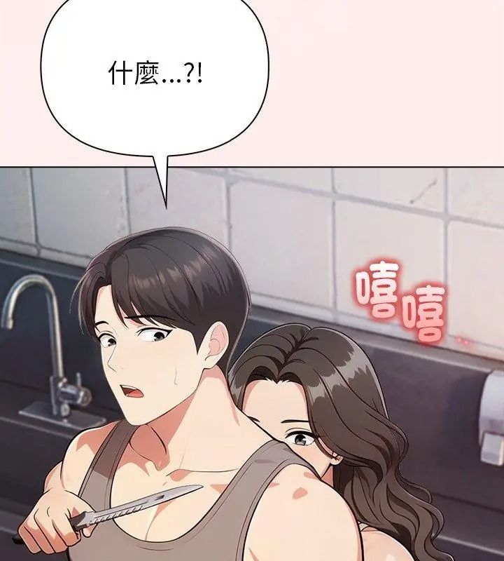 夫婦遊戲，第97話，第 159 页