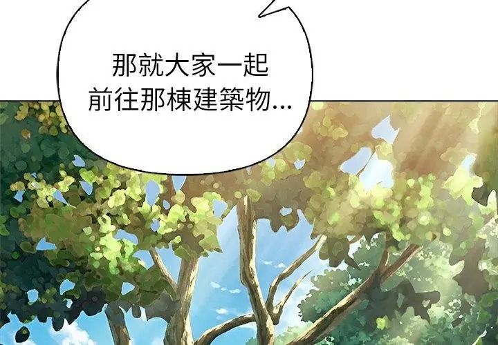 夫婦遊戲，第97話，第 122 页