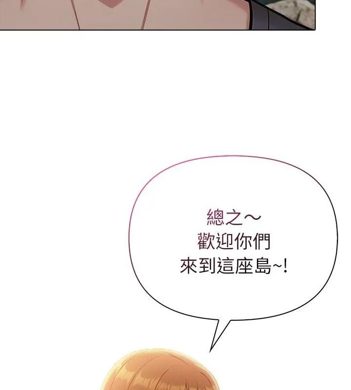 夫婦遊戲，第97話，第 22 页