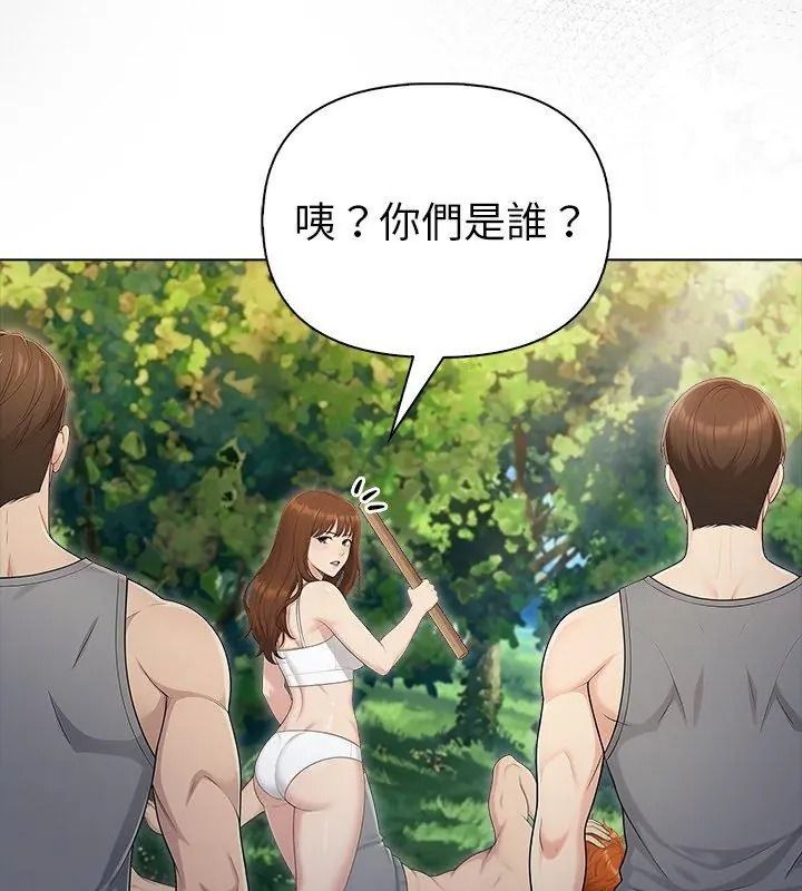 夫婦遊戲，第97話，第 12 页