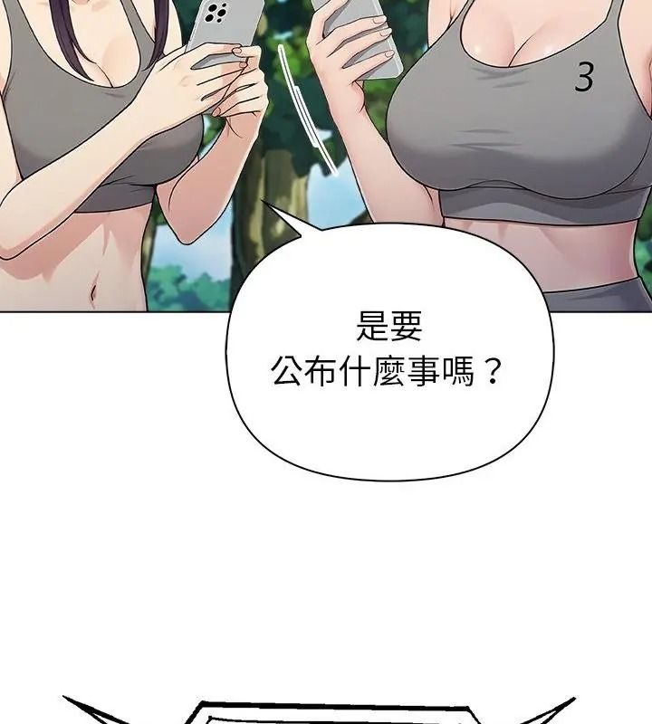 夫婦遊戲，第97話，第 52 页