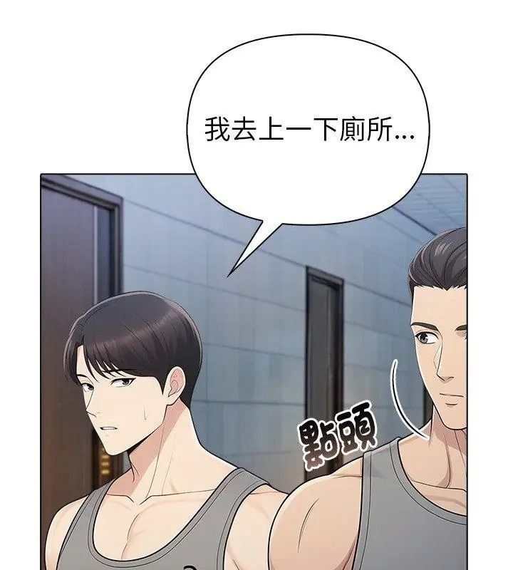 夫婦遊戲，第97話，第 132 页