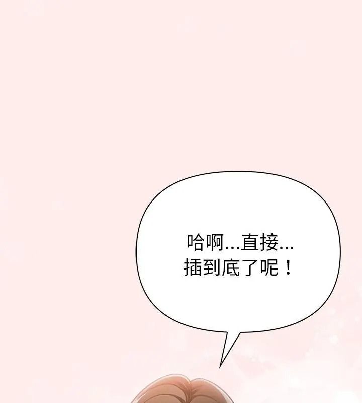 夫婦遊戲，第98話，第 123 页
