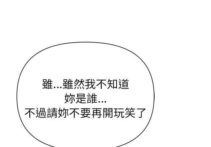 夫婦遊戲，第98話，第 11 页