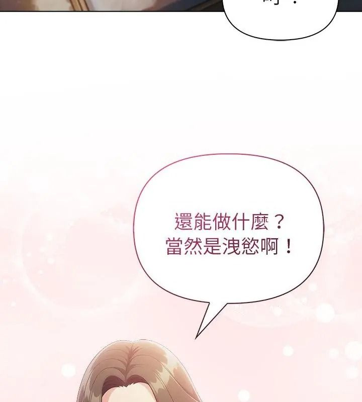 夫婦遊戲，第98話，第 103 页