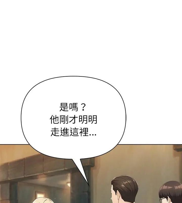 夫婦遊戲，第98話，第 69 页