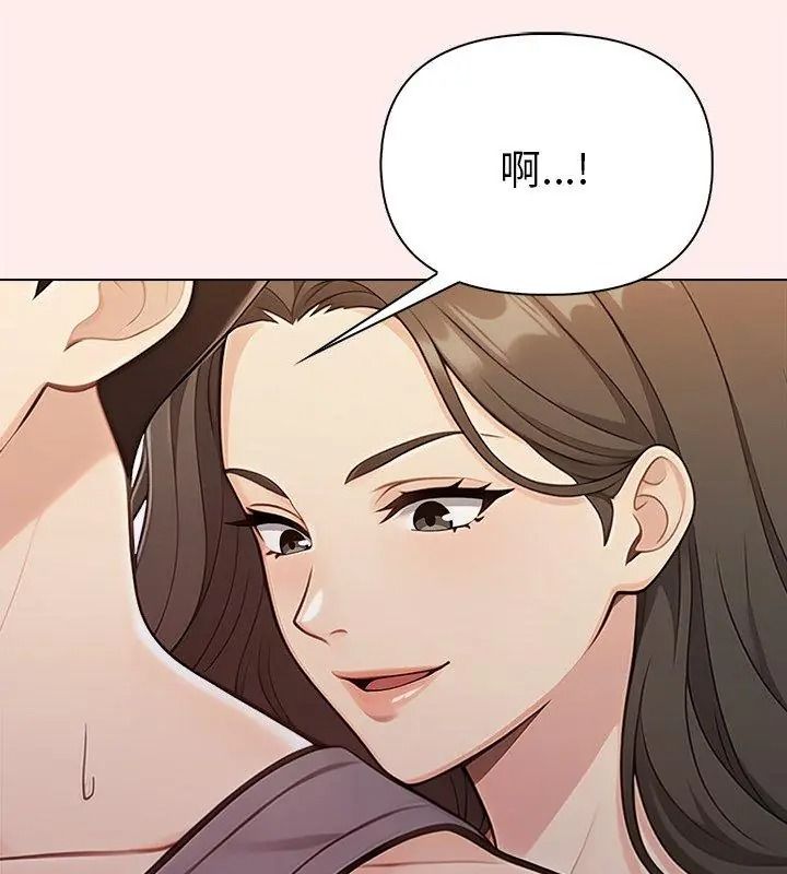 夫婦遊戲，第98話，第 21 页