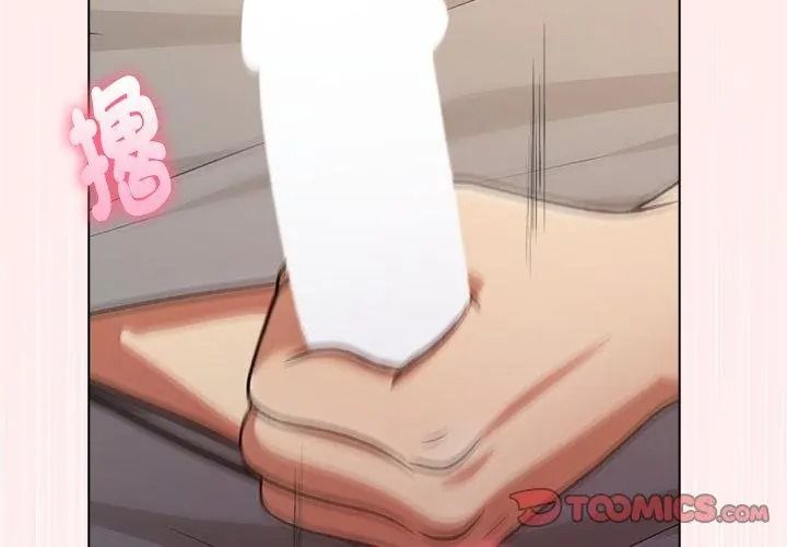 夫婦遊戲，第98話，第 8 页