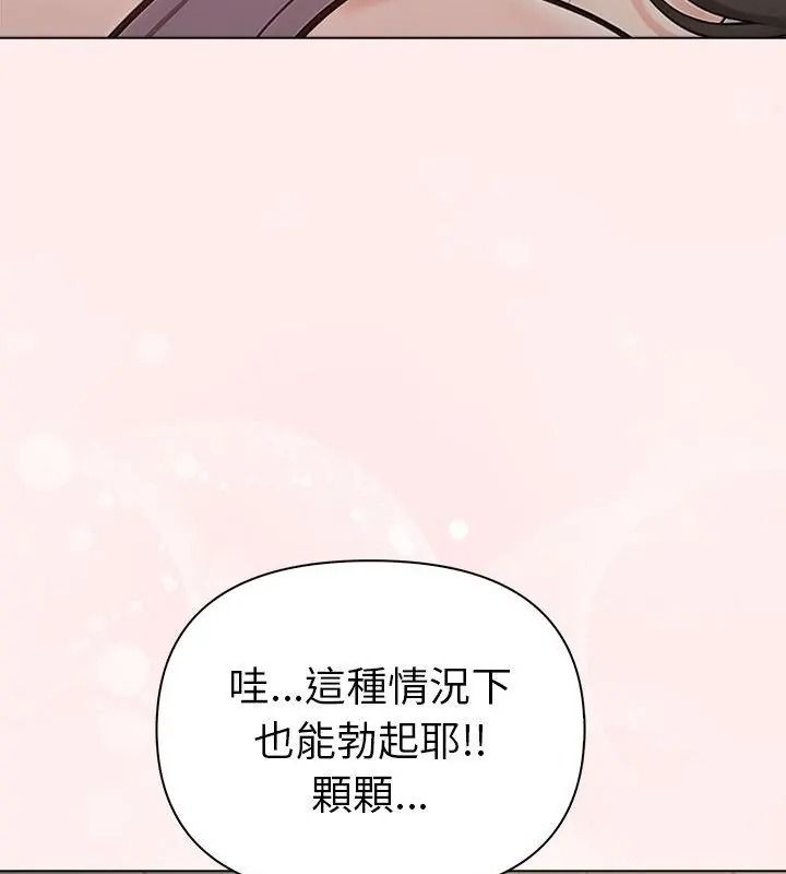 夫婦遊戲，第98話，第 22 页