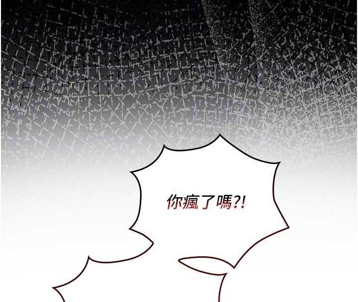 我的in援團，第15話-我等等幫你吹♥，第 125 页