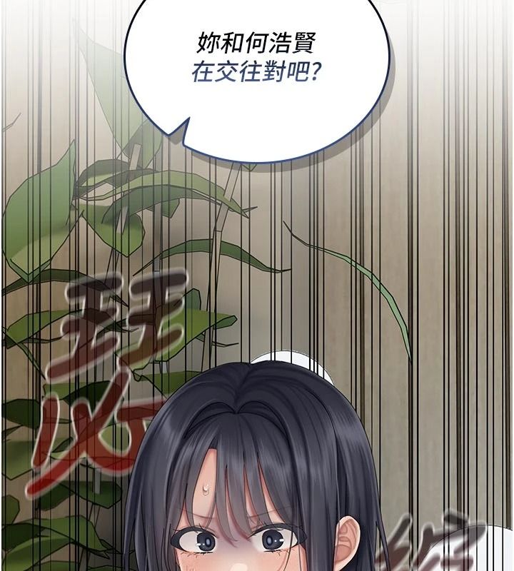 我的in援團，第15話-我等等幫你吹♥，第 84 页