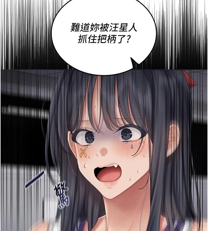我的in援團，第15話-我等等幫你吹♥，第 158 页