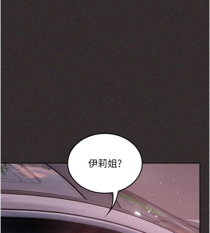 我的in援團，第15話-我等等幫你吹♥，第 22 页