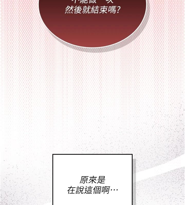 我的in援團，第15話-我等等幫你吹♥，第 185 页