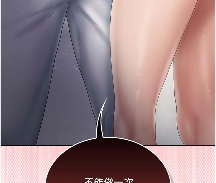 我的in援團，第15話-我等等幫你吹♥，第 184 页