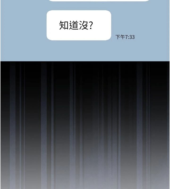 我的in援團，第15話-我等等幫你吹♥，第 64 页