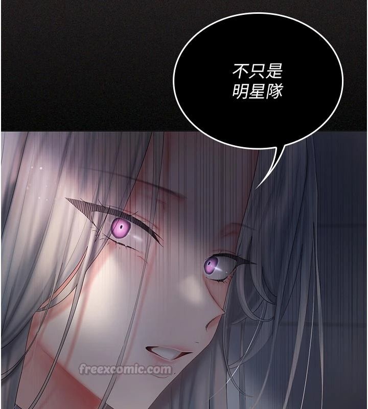 我的in援團，第15話-我等等幫你吹♥，第 15 页