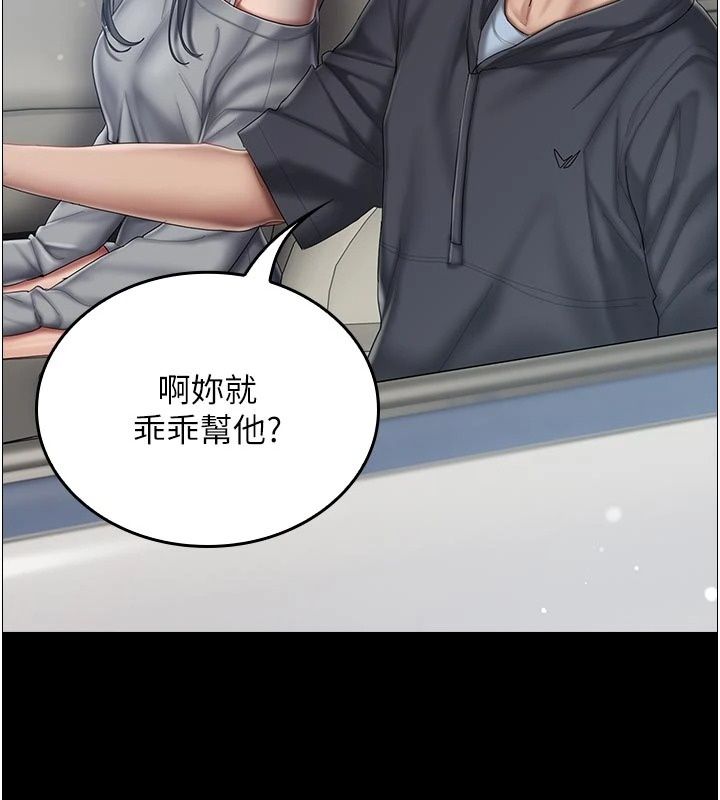 我的in援團，第16話-阿姨有空讓你幹♥，第 5 页