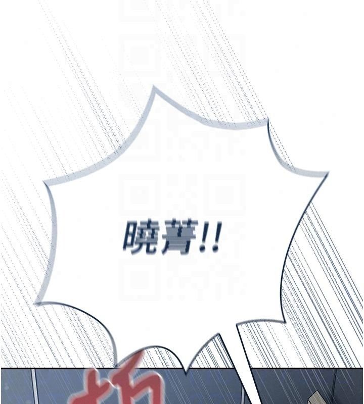 我的in援團，第16話-阿姨有空讓你幹♥，第 159 页