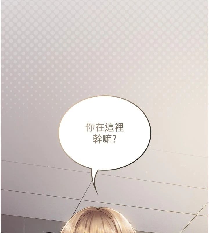 我的in援團，第16話-阿姨有空讓你幹♥，第 69 页