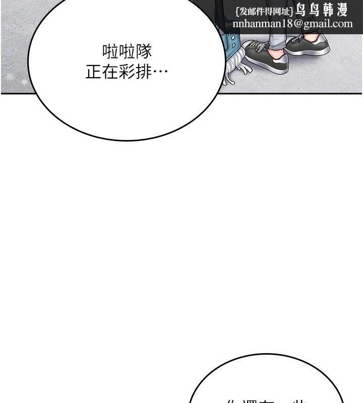 我的in援團，第16話-阿姨有空讓你幹♥，第 95 页