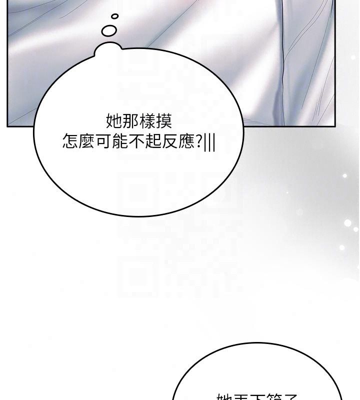 我的in援團，第16話-阿姨有空讓你幹♥，第 65 页