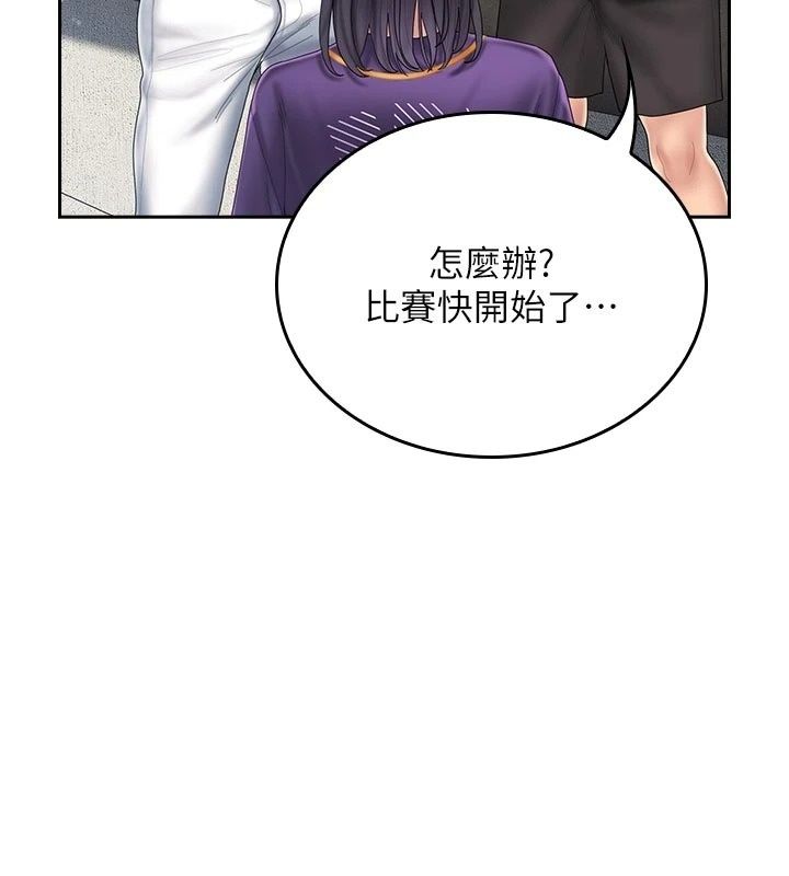 我的in援團，第16話-阿姨有空讓你幹♥，第 168 页