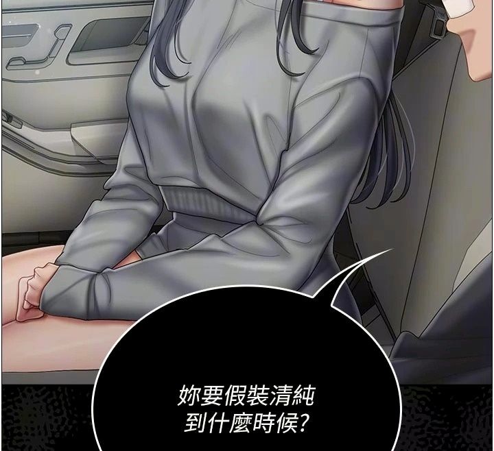 我的in援團，第16話-阿姨有空讓你幹♥，第 12 页