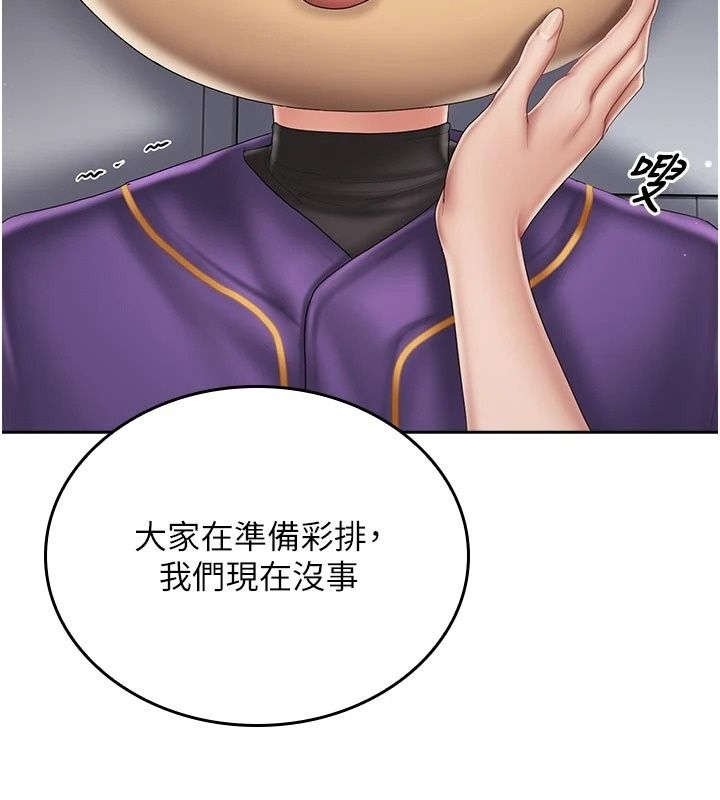 我的in援團，第16話-阿姨有空讓你幹♥，第 28 页