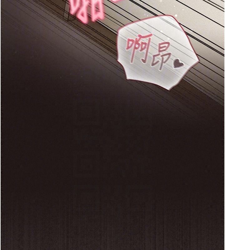 我的in援團，第16話-阿姨有空讓你幹♥，第 185 页