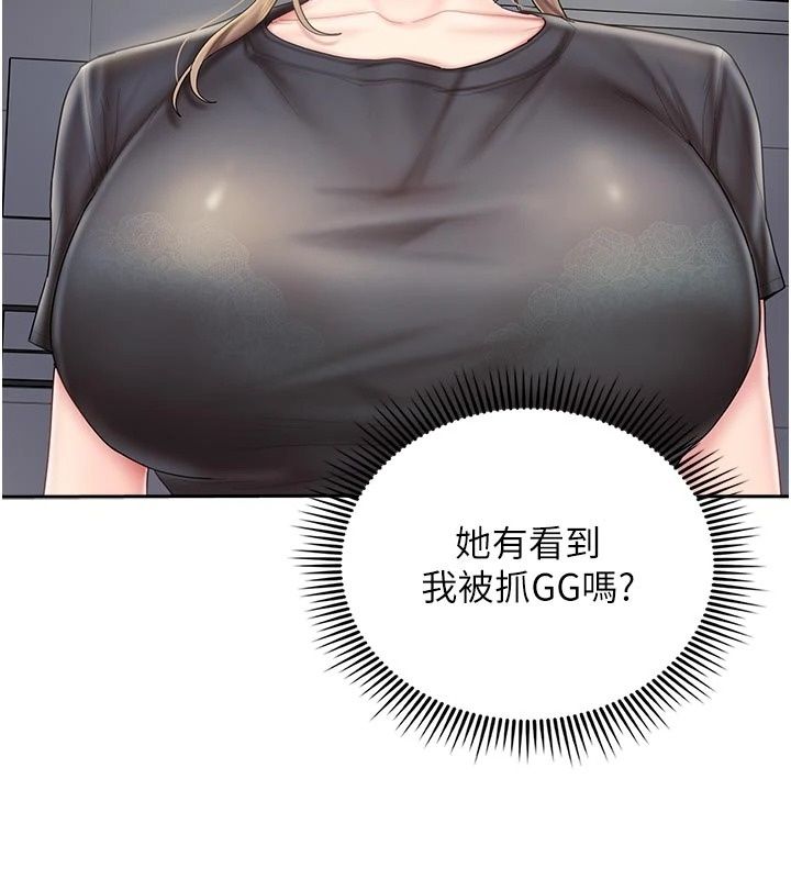 我的in援團，第16話-阿姨有空讓你幹♥，第 77 页