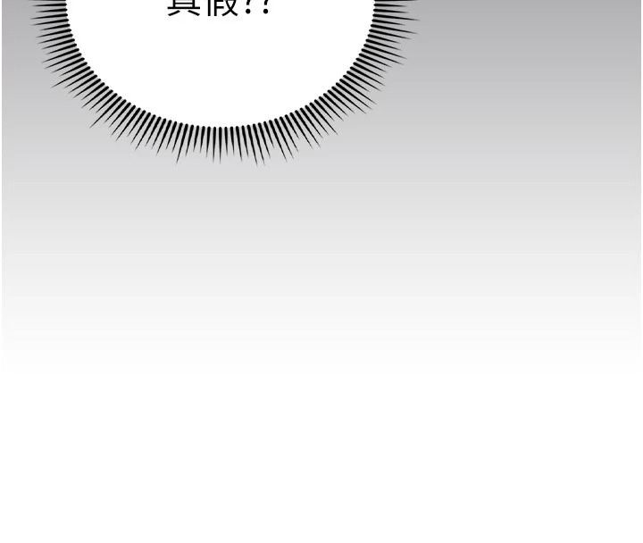 我的in援團，第16話-阿姨有空讓你幹♥，第 52 页