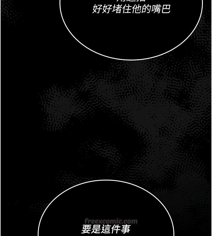 我的in援團，第16話-阿姨有空讓你幹♥，第 15 页